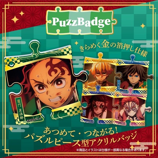 【非売品】鬼滅の刃ピンバッジ（メイン4人と全柱） 鬼滅の刃 PB－04 鬼滅の刃 パズバッジ : 鬼滅の刃GOODS ～グッズ&予約