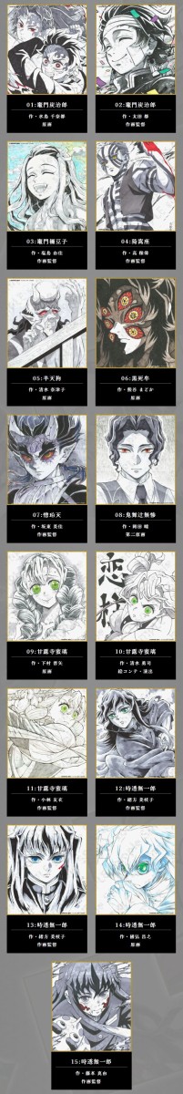 テレビアニメ「鬼滅の刃」刀鍛冶の里編 放送開始一周年記念