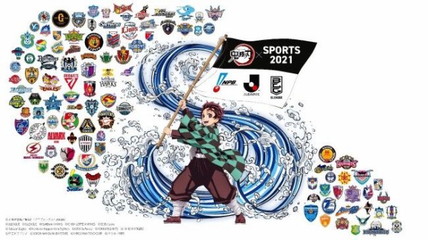 Sports21 鬼滅の刃 コラボグッズ イベント 鬼滅の刃goods グッズ 予約情報