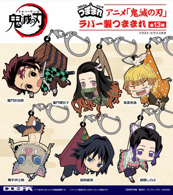 アニメ『鬼滅の刃』つままれ : 鬼滅の刃GOODS ～グッズ&予約情報～