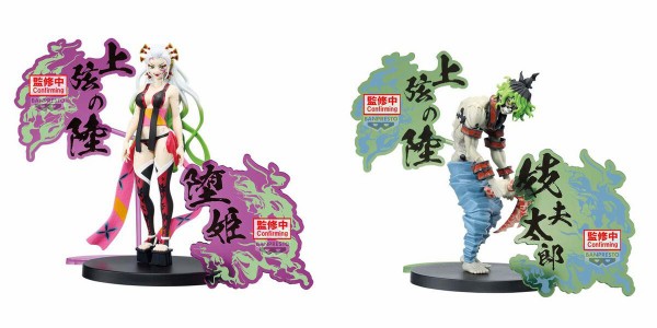 鬼滅の刃 2025年1月登場【プライズ】景品一覧 : 鬼滅の刃GOODS ～グッズ&予約情報～