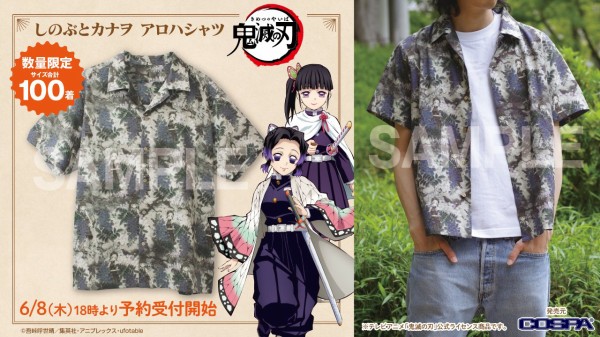鬼滅の刃 煉獄杏寿郎 アロハシャツ ローソン 鬼滅の刃 ローソン限定