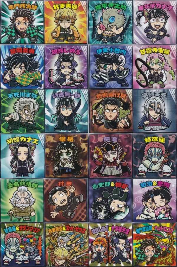鬼滅の刃マンチョコ全24種 ビックリマンフルコンプ無限城編