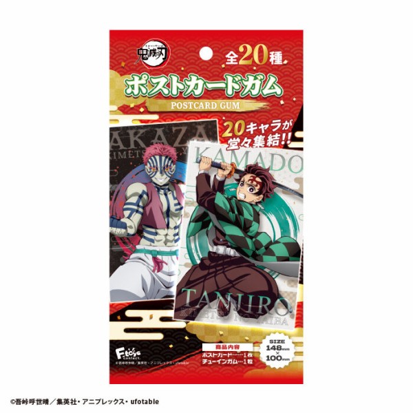 鬼滅の刃 ポストカードガム : 鬼滅の刃GOODS ～グッズ&予約情報～
