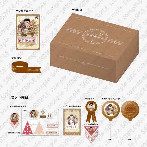 鬼滅の刃 悲鳴嶼行冥 誕生祭2023 グッズ&コラボレーションカフェ開催