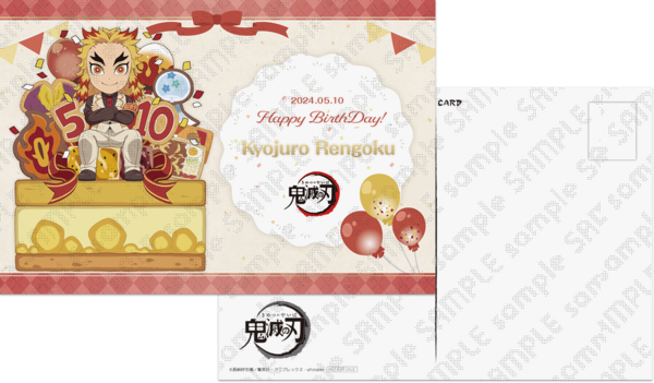 鬼滅の刃 煉獄杏寿郎 誕生祭2024 グッズ&コラボレーションカフェ 鬼滅の刃 煉獄杏寿郎 誕生祭2024 グッズ&コラボレーションカフェ