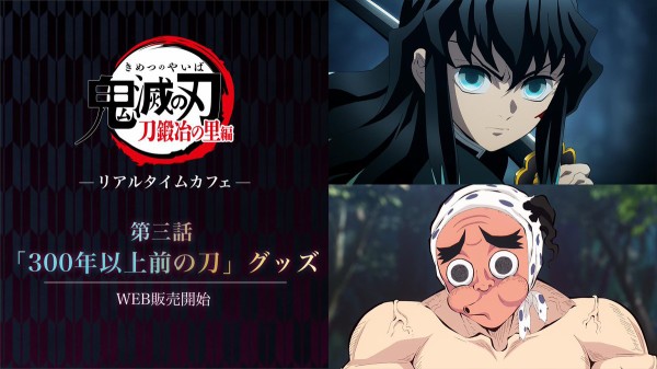 鬼滅の刃 刀鍛冶の里編 場面写ブロマイド 第八話 コンプリートセット