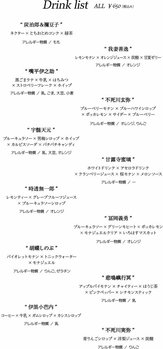 ワールドツアー上映「鬼滅の刃」絆の奇跡、そして柱稽古へ 公開記念