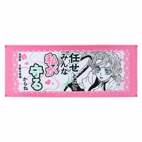 ジャンプフェスタ 2024 鬼滅の刃 ECサイト : 鬼滅の刃GOODS ～グッズ