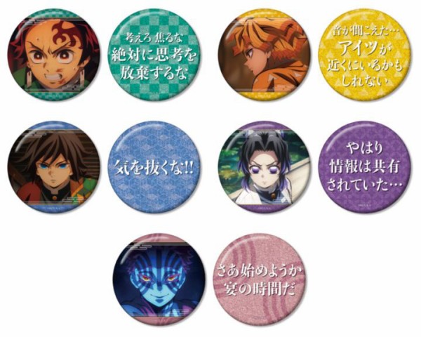 アニメ「鬼滅の刃」 75mm推しゴト缶バッジセット : 鬼滅の刃GOODS