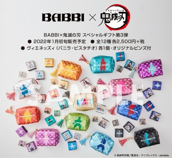 BABBI×鬼滅の刃スペシャルギフト - アニメグッズ