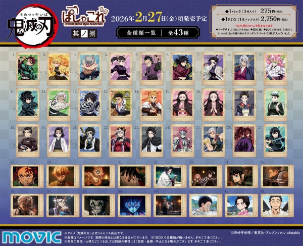 鬼滅の刃 ぱしゃこれ／其ノ捌 : 鬼滅の刃GOODS ～グッズ&予約情報～