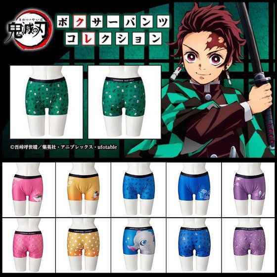 鬼滅の刃 ボクサーパンツコレクション : 鬼滅の刃GOODS ~グッズ 鬼滅の刃 ボクサーパンツコレクション : 鬼滅の刃GOODS ~グッズ