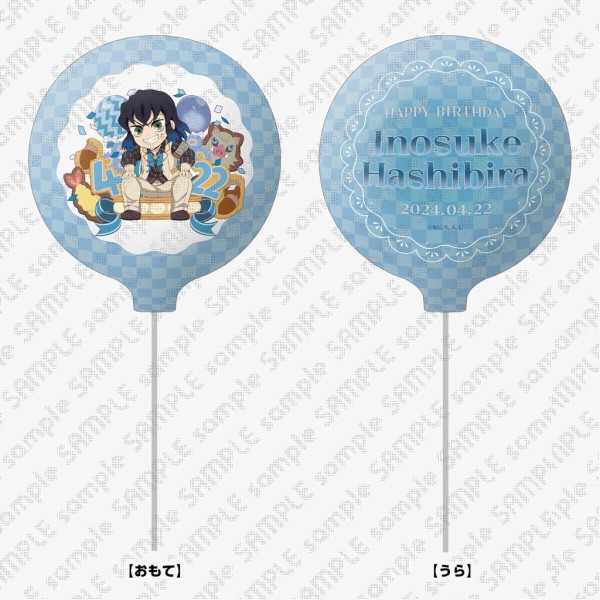 鬼滅の刃 嘴平伊之助 誕生祭2024 グッズ&コラボレーションカフェ開催