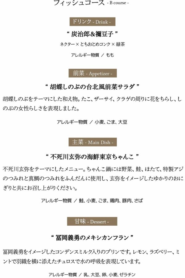 ワールドツアー上映「鬼滅の刃」絆の奇跡、そして柱稽古へ 公開記念