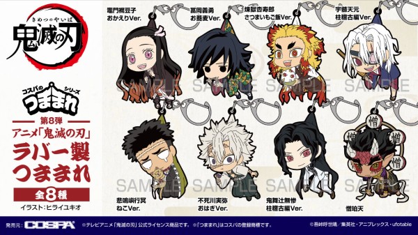 鬼滅の刃 グッズまとめ 鬼滅の刃グッズまとめ JCS限定『鬼滅の刃』原作新商品 : 鬼