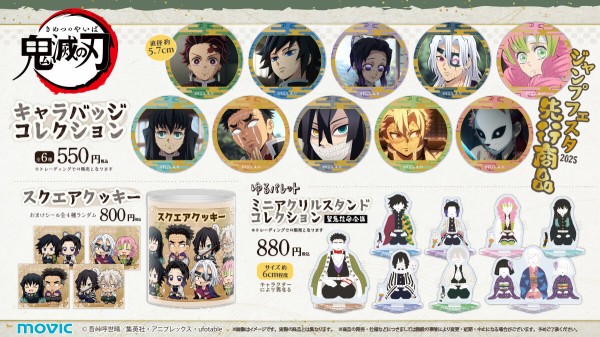鬼滅の刃 ジャンプフェスタ2022 缶バッジ アクリルスタンド　5点セット 鬼滅の刃 ジャンプフェスタ2022 缶バッジ アクリルスタンド 5点
