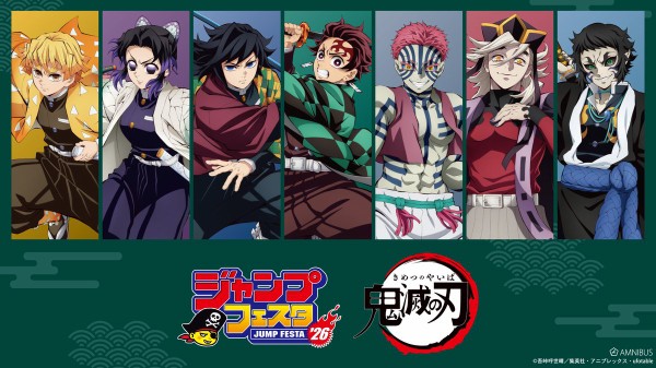 鬼滅の刃 【ジャンプフェスタ 2026】ECサイト : 鬼滅の刃GOODS