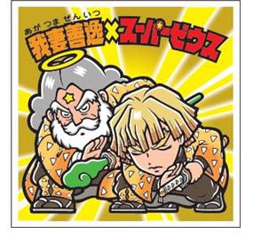 ビックリマンチョコ　鬼滅の刃 ビックリマンと鬼滅キャラのコラボに注目！ 「鬼滅の刃マン