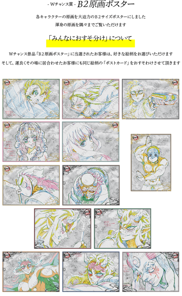 アニメ「鬼滅の刃」刀鍛冶の里編 コラボダイニング : 鬼滅の刃