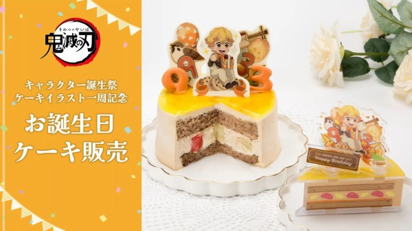 鬼滅の刃 キャラクター誕生祭 ケーキイラスト一周記念 我妻善逸「お