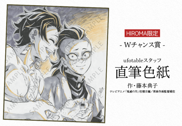 テレビアニメ「鬼滅の刃」柱稽古編 コラボレーションダイニング