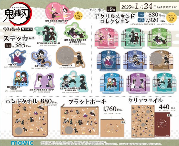 鬼滅の刃グッズ他。 鬼滅の刃 / ufotableWEBSHOP
