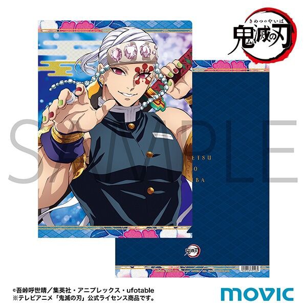期間限定セール 鬼滅の刃 ～グッズ 鬼滅の刃GOODS : 天元 宇髄 クリアファイル クリアファイル