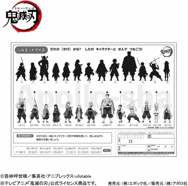 ジグソーパズル ピクチュアパズル 鬼滅の刃 其の弐 75ピース (25-191