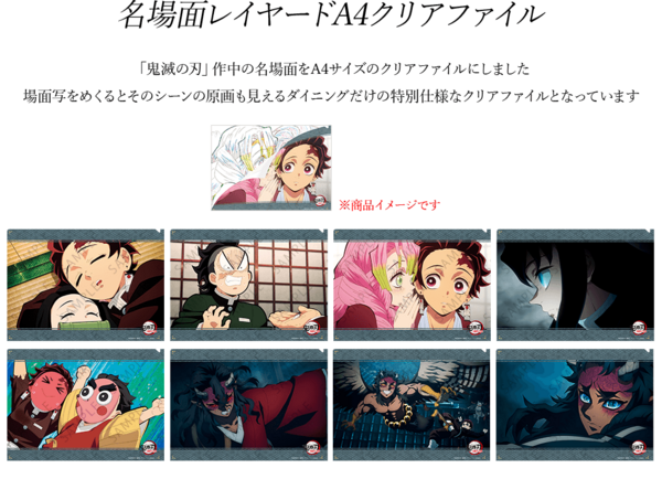 鬼滅の刃 ufotable DINING 刀鍛冶の里編 ポストカードセット