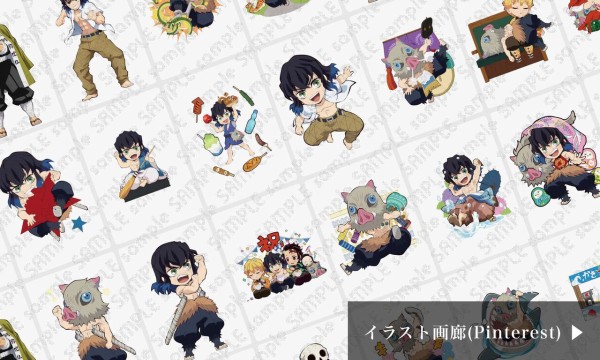 嘴平伊之助 誕生祭2023 グッズ&コラボレーションカフェ開催 : 鬼