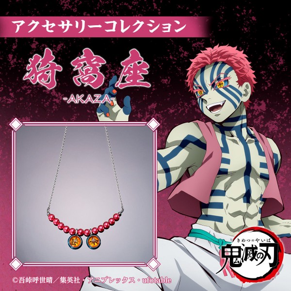 鬼滅の刃 アクセサリーコレクション 猗窩座 : 鬼滅の刃GOODS