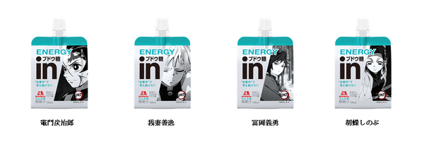 inゼリー エネルギー 鬼滅の刃 森永製菓 キャンペーン実施 : 鬼