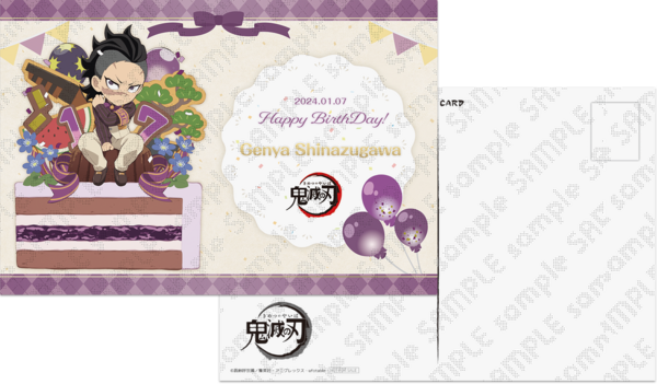 鬼滅の刃 不死川玄弥 誕生祭2023 グッズ&コラボレーションカフェ