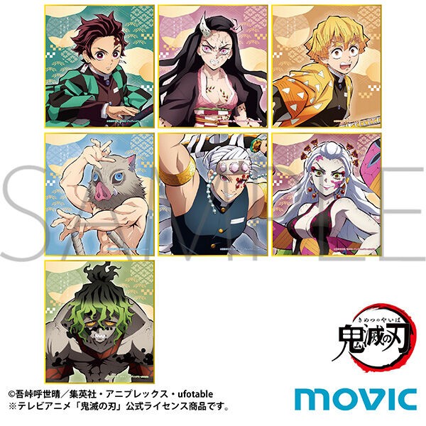 鬼滅の刃 ミニ色紙コレクション : 鬼滅の刃GOODS ～グッズ&予約情報～