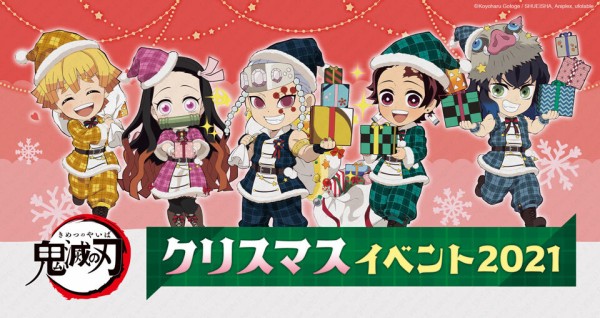 鬼滅の刃　胡蝶しのぶ　コスプレ　クリスマス　ufotable公式アート 鬼滅の刃胡蝶しのぶコスプレクリスマスufotable公式アート