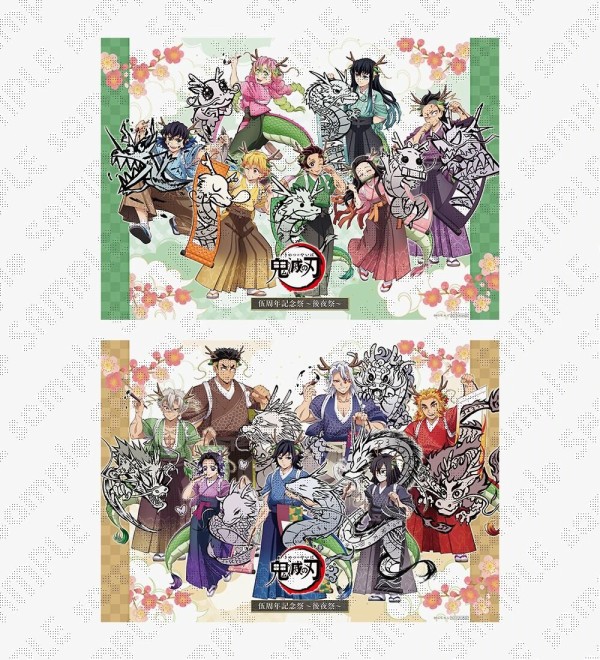 鬼滅の刃 アニメ伍周年記念祭 ～後夜祭～ イベント&グッズ : 鬼滅の刃