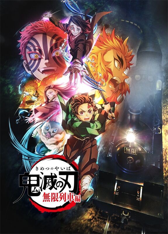 テレビアニメ 鬼滅の刃 無限列車編 第三話 本当なら 鬼滅の刃goods グッズ 予約情報
