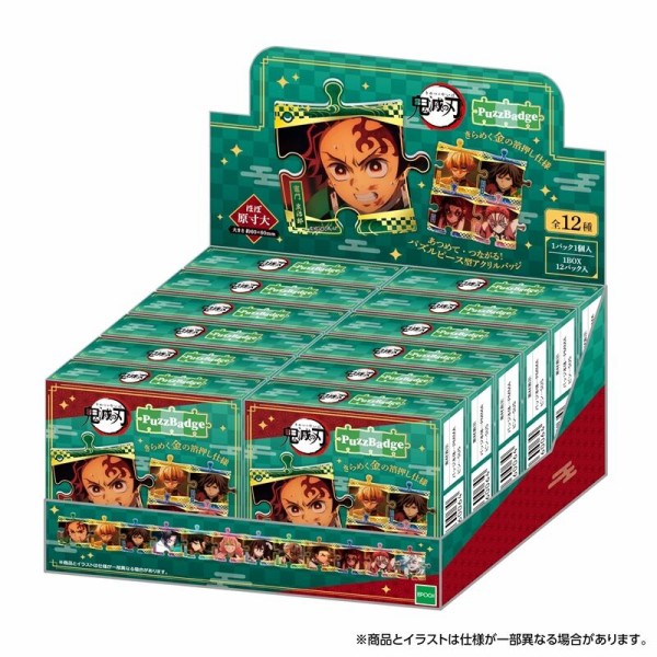 鬼滅の刃 PB－04 鬼滅の刃 パズバッジ : 鬼滅の刃GOODS ～グッズ&予約