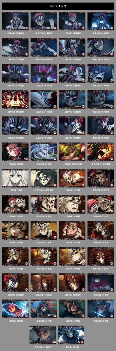 鬼滅の刃 鬼襲来 ビッグクリアカード WEBSHOP くじ 鬼集結　童磨③ 鬼滅の刃 鬼襲来 コレクションビッグクリアカード 上弦の鬼 童磨
