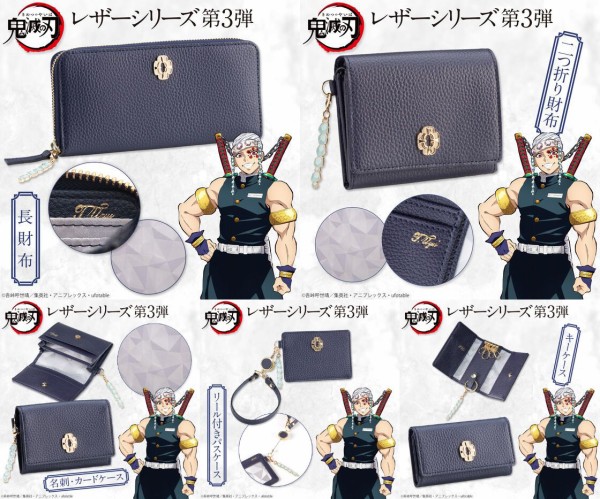 鬼滅の刃 レザーシリーズ第3弾【宇髄天元】 : 鬼滅の刃GOODS