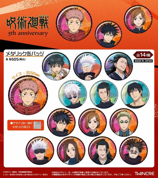 アニメグッズ 纏め売り ジャンプ系 缶バッジ 鬼滅 呪術 デスノート 銀魂 など 呪術廻戦 5周年 メタリック缶バッジ : アニメ＆漫画 グッズ情報