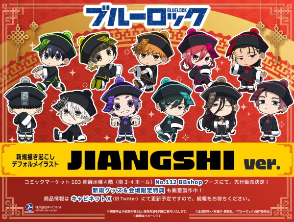 ブルーロック　まとめ売り　漫画　グッズ ブルーロック ～favorite series～ : アニメ＆漫画 グッズ情報