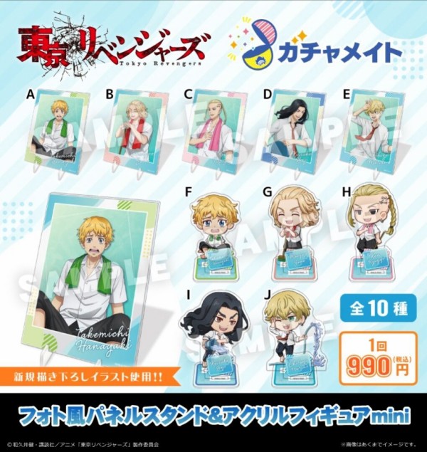 東京リベンジャーズ　アクリルスタンド　クリアファイル　色紙　カード　フィギュア 東京リベンジャーズ アクリルスタンド クリアファイル 色紙 カード