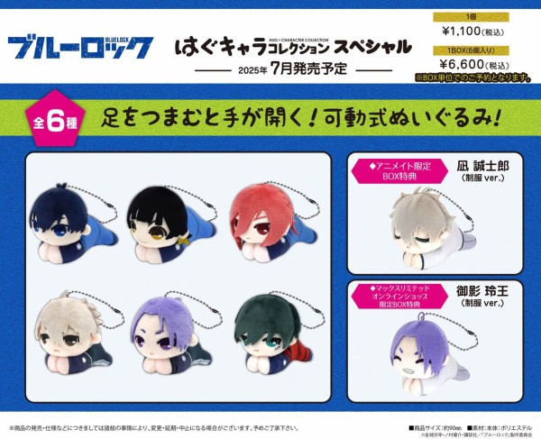 ブルーロック はぐキャラコレクションスペシャル : アニメ＆漫画