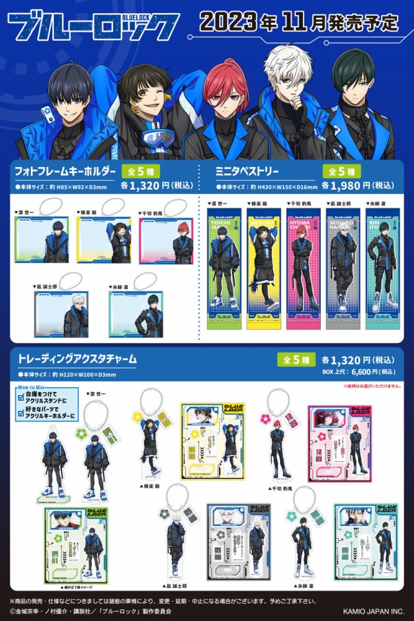 人気アニメグッズ ヒロアカ 鬼滅の刃 ブルーロック ハイキュー 他