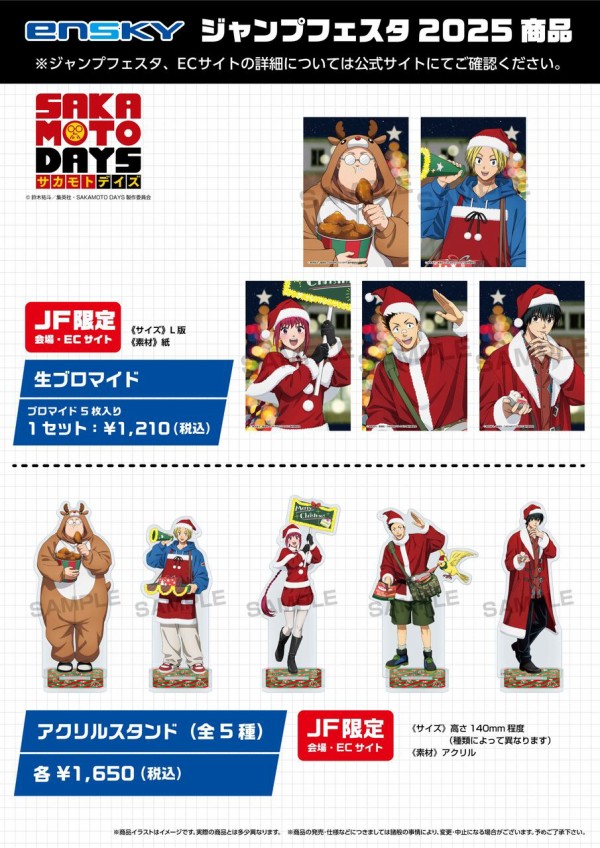 ジャンプフェスタ 2025 SAKAMOTO DAYS (サカモトデイズ) EC