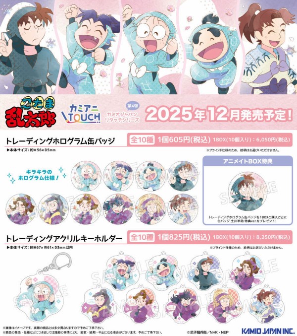 忍たま乱太郎 カミアニTOUCH4 : アニメ＆漫画 グッズ情報