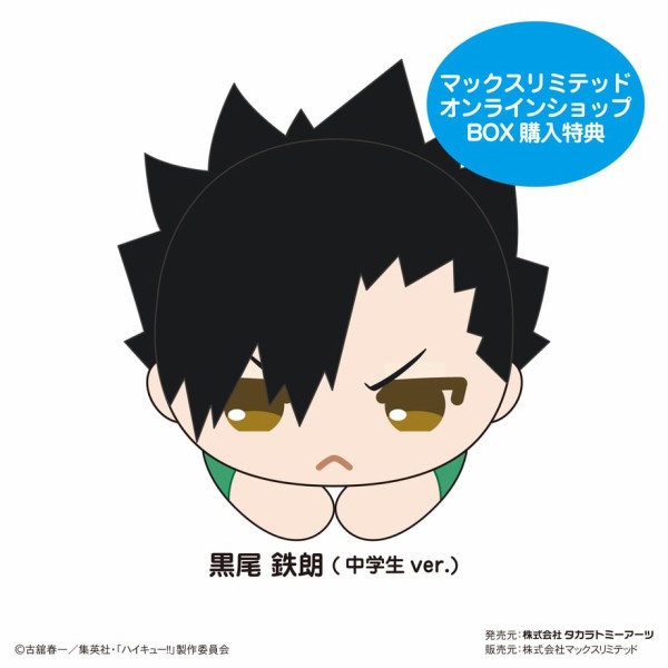 ハイキュー　木兎光太郎　はぐキャラ　8個セット ハイキュー!! はぐキャラコレクション8 : アニメ＆漫画 グッズ情報
