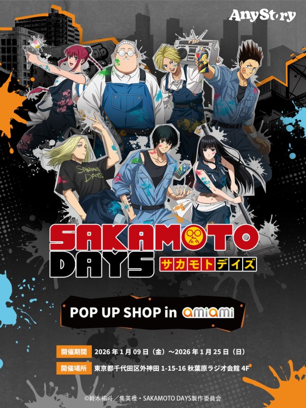ANYSTORY×TVアニメ『SAKAMOTO DAYS』 Graffitiシリーズ : アニメ＆漫画